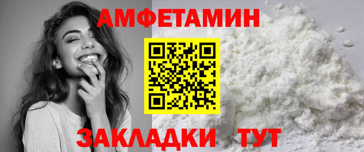 АМФЕТАМИН 97% Псков