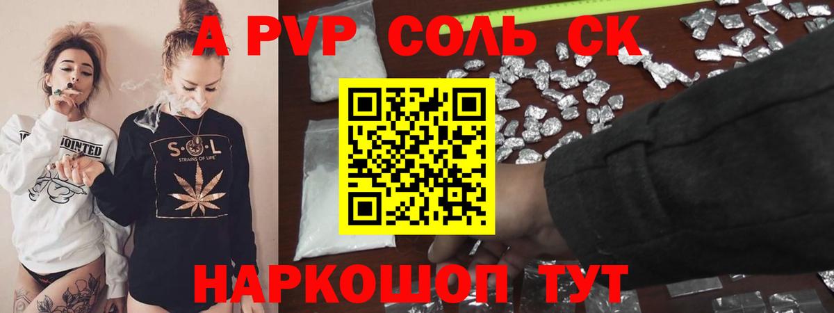 Alpha-PVP Crystall Псков