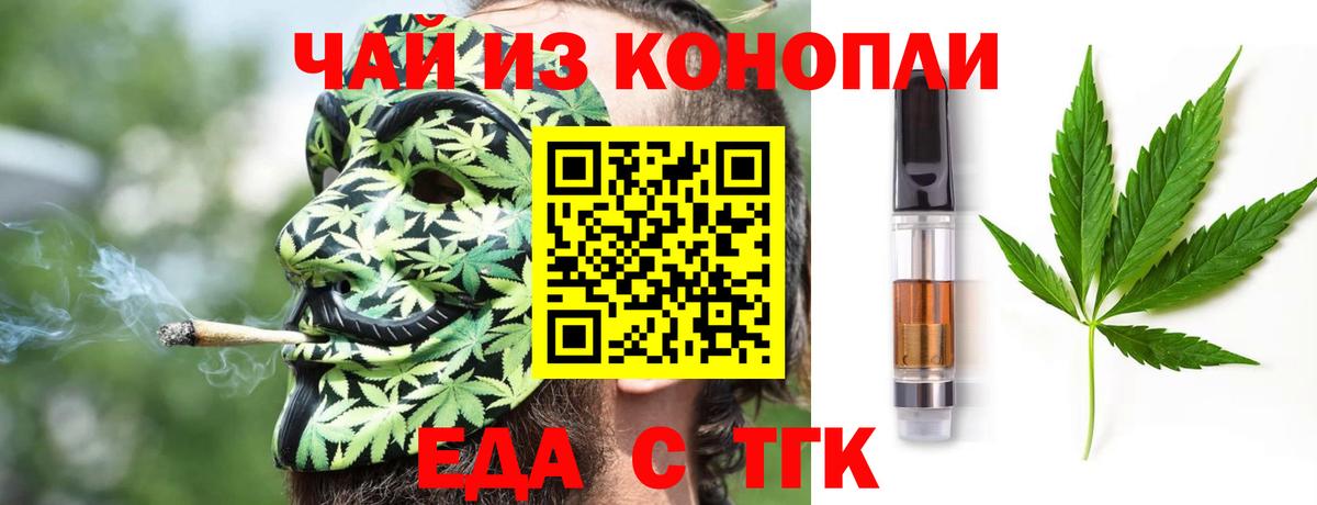 Cannafood конопля Псков