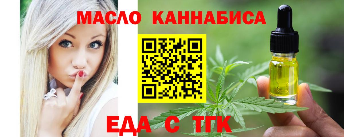 Печенье с ТГК марихуана  Вход с VPN  Псков 