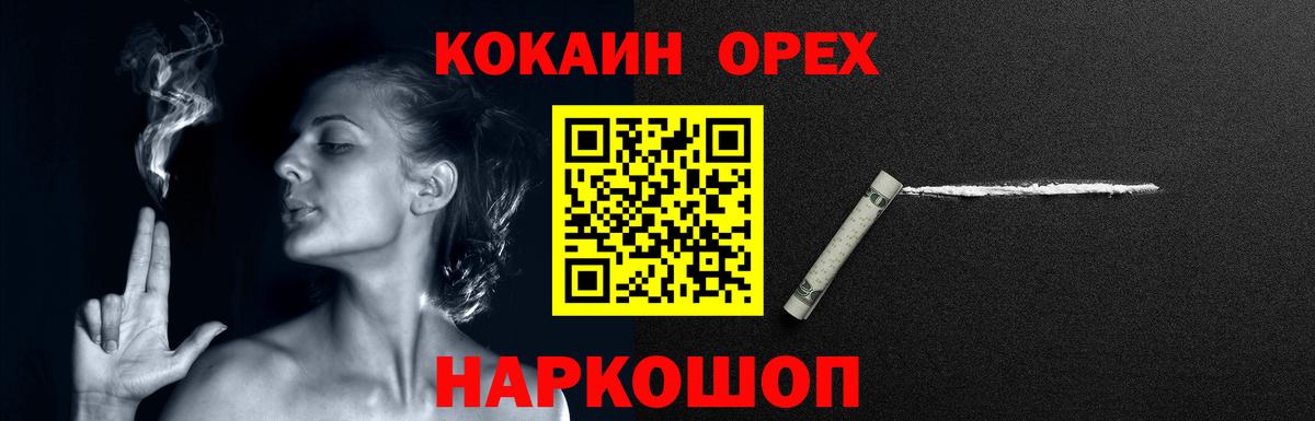 COCAIN Columbia  Вход с VPN  COCAIN Эквадор  Псков 