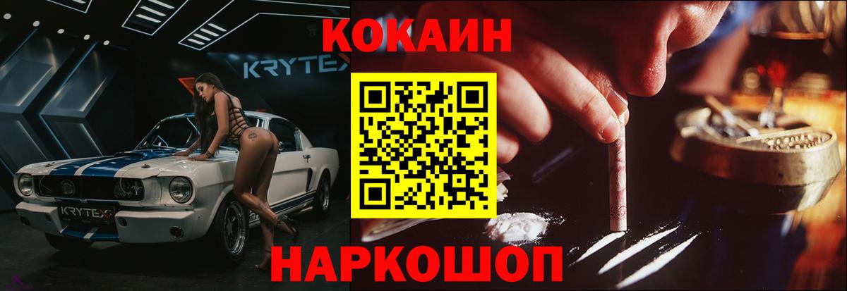 Cocaine Columbia Псков