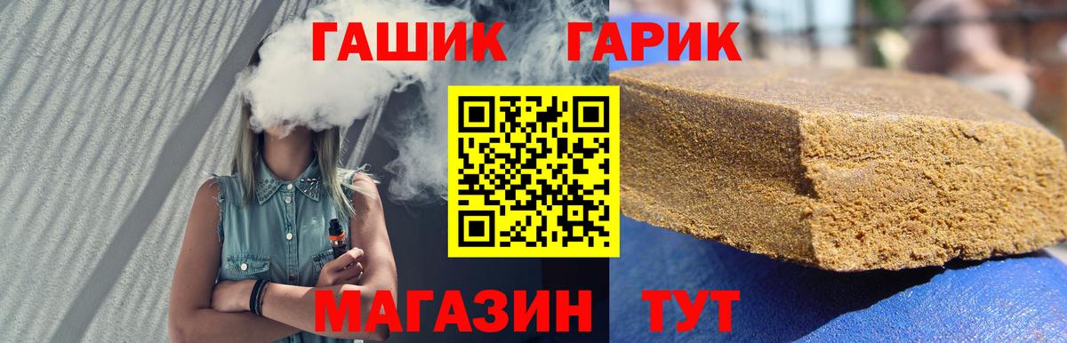 ГАШИШ Premium Псков