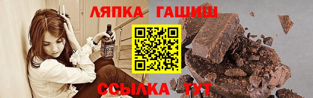 Псков  Гашиш  Вход с VPN  ГАШ ice o lator 