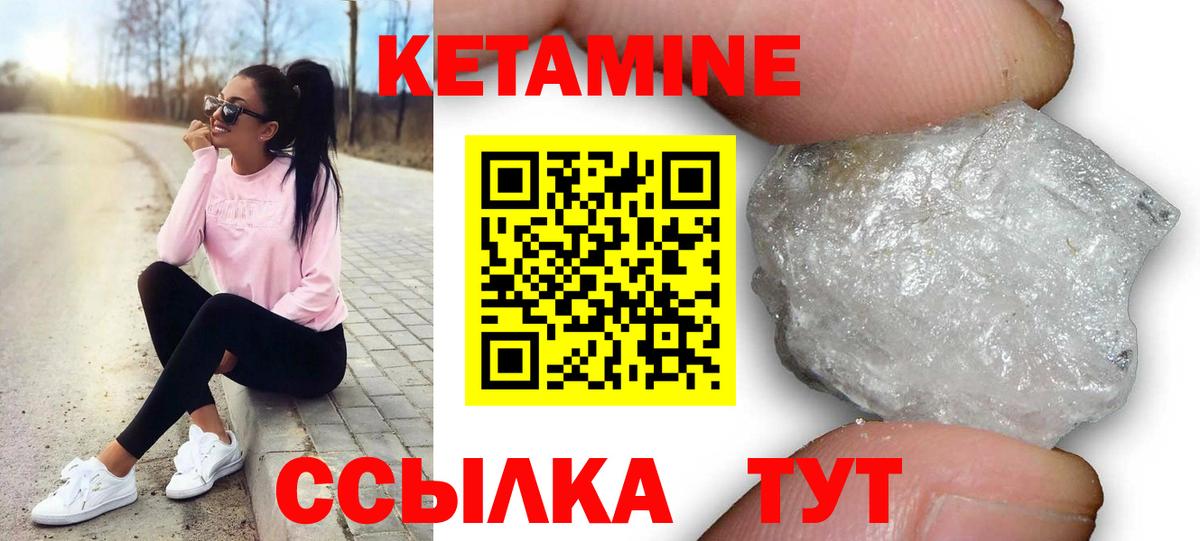 Кетамин VHQ  Кетамин VHQ  Псков  дарк нет клад  Вход с VPN 