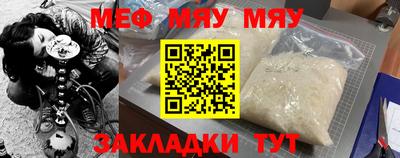 мяу мяу кристалл Нягань