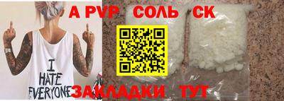 соль курить ск Обнинск