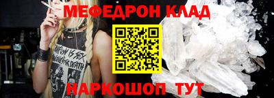 мяу мяу кристалл Нягань