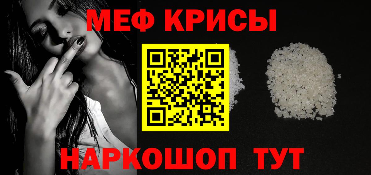 МЕФ 4 MMC  МЕФ кристаллы  Мефедрон  Псков  Вход с VPN 