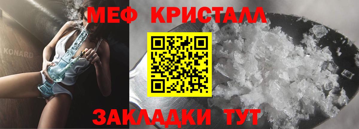 МЕФ мука Псков