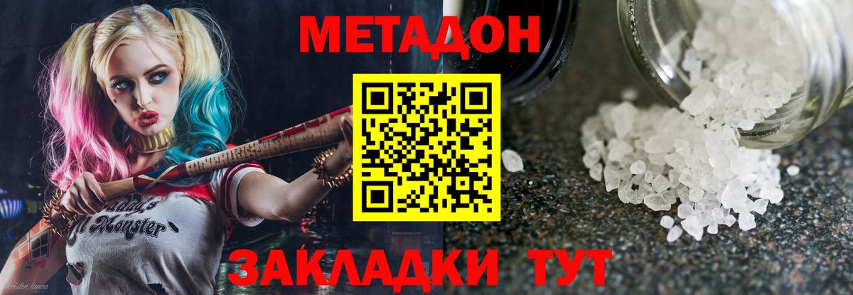 МЕТАДОН кристалл  МЕТАДОН белоснежный  МЕГА ССЫЛКА  Вход с VPN  Псков 