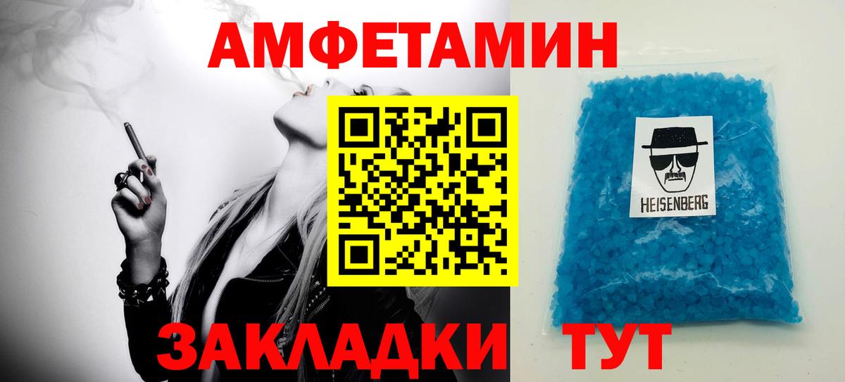 Псков  МЕТАМФЕТАМИН Декстрометамфетамин 99.9%  Вход с VPN 