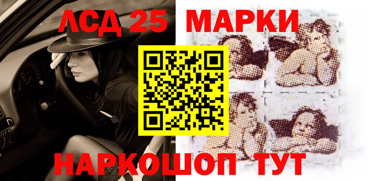 Псков  Наркотические марки 1500мкг  Вход с VPN 