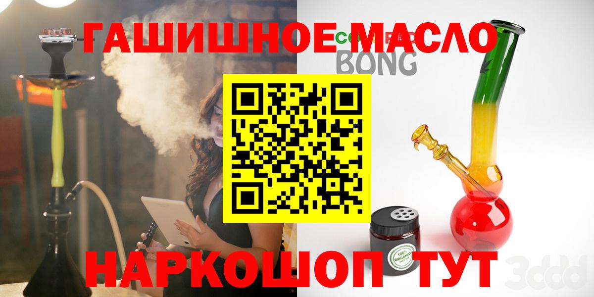 ТГК THC oil  Вход с VPN  Псков  ТГК вейп 
